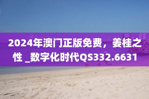 若樱落如烟 第38页