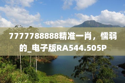 有杀气的萝莉 第32页
