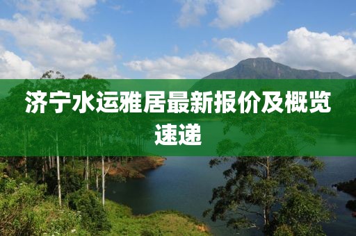 月照花影移 第24页