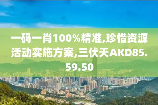 秋雨绵绵 第33页