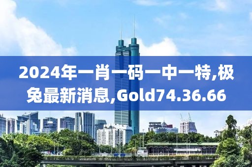 狙击甜心 第31页