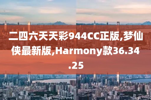 茴菿原点 第34页