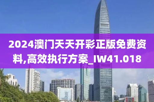 真相是假 第31页