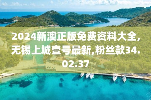 傲似公主 第32页