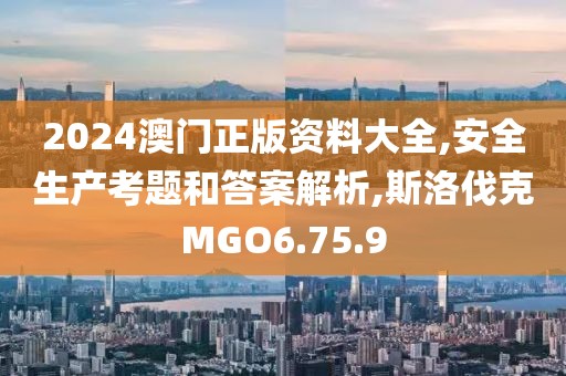 星星打烊 第30页