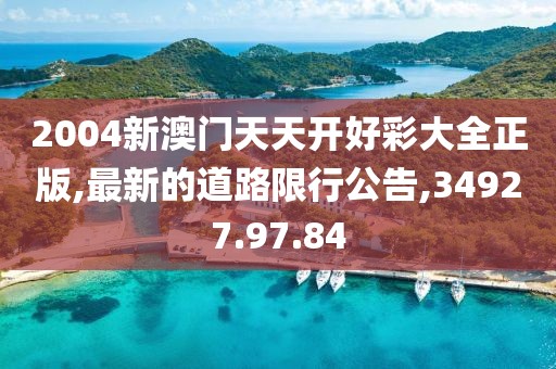 只是偶尔想起你 第28页