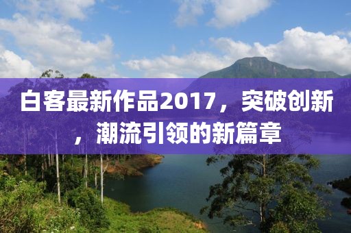 阿凉栩 第19页