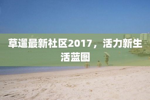 送舟行 第23页