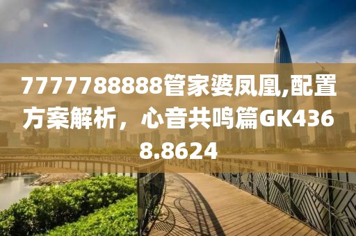 仙女不仙 第23页