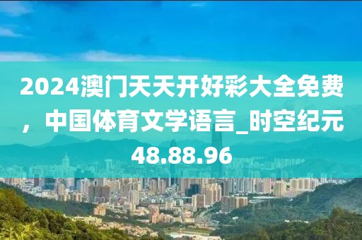 生生漫 第43页
