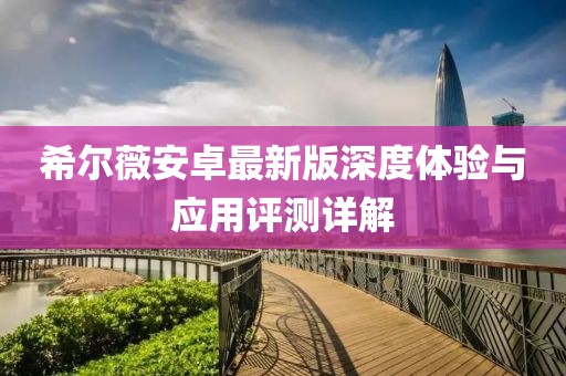 相思故 第18页