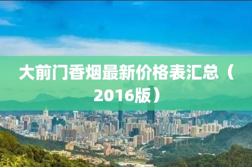 梦的河流 第17页