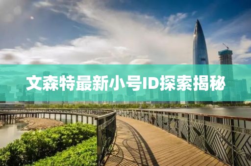 回眸最初 第15页