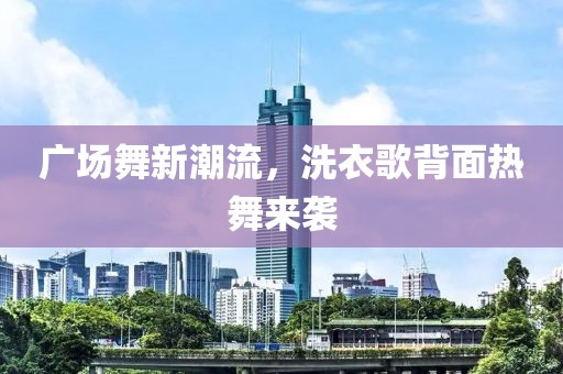 行尸走肥肉 第17页