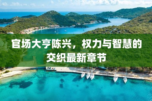 回眸最初 第14页