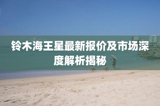 星星打烊 第44页