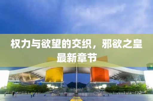 顾执 第16页