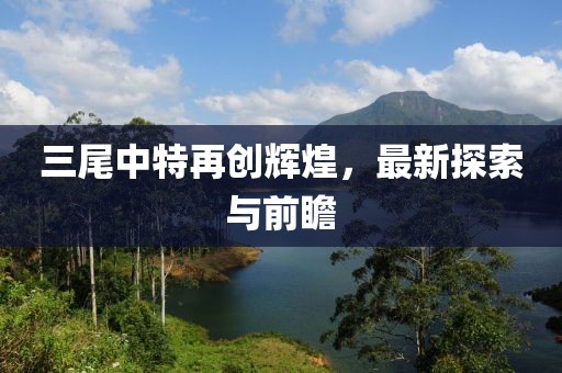 相思故 第14页