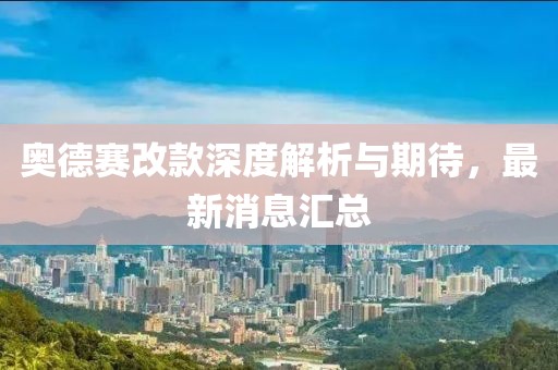 幽兰黛尔 第13页