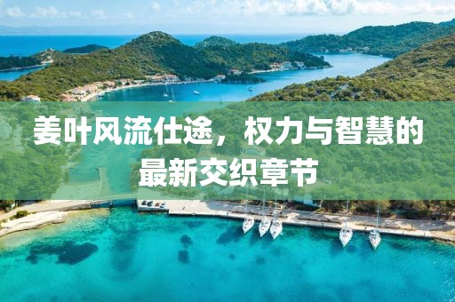 七里安黥 第13页