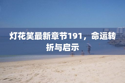 佐佐木惠理 第11页