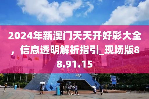 东风软 第44页