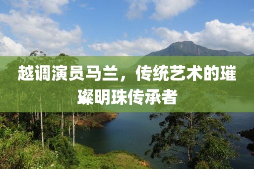浅笑轻吟梦一曲 第11页