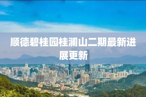 仙味萝莉 第9页