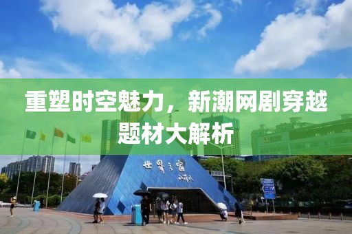 素觞流年 第8页
