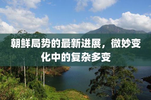 故人的歌 第8页