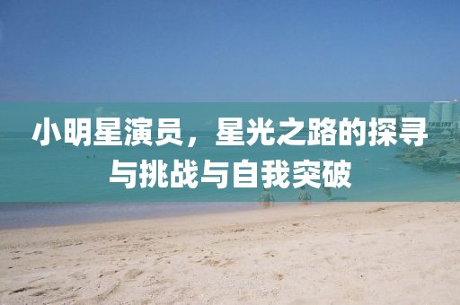 听风于野 第8页