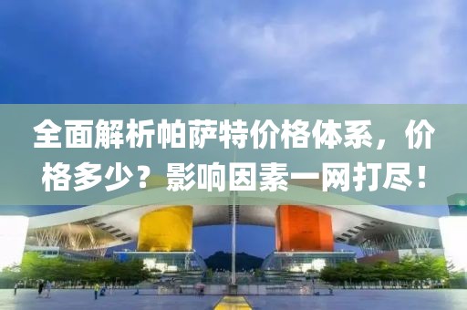 灰尘往事 第8页