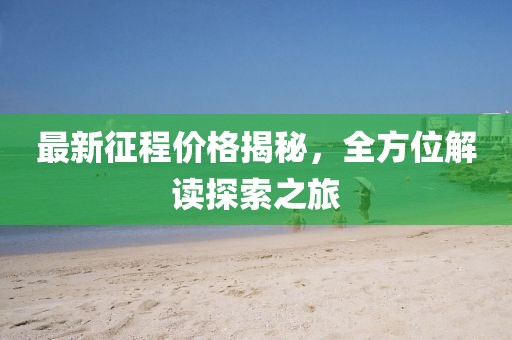 她似明媚 第7页