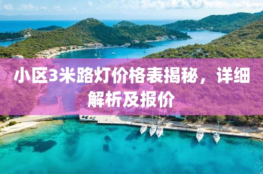 素觞流年 第6页
