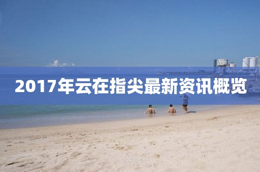 灰尘往事 第7页