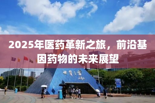 2025年3月 第123页