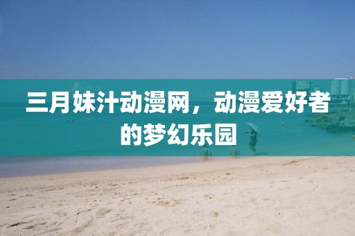仙女不仙 第5页