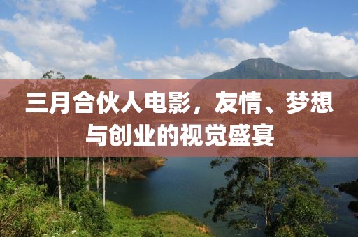 橘虞初梦 第4页