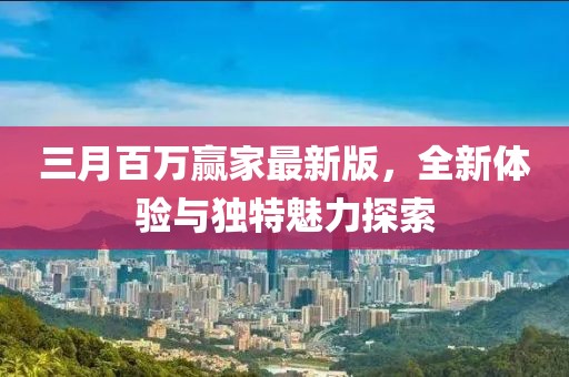 爱情的模样 第4页