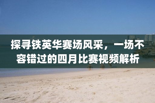 月照花影移 第4页