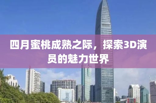 她似明媚 第4页