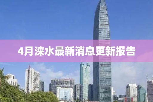南极星老奶奶 第4页