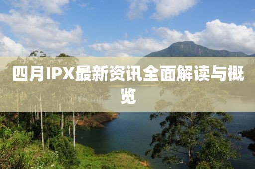 冰海恋雨 第3页