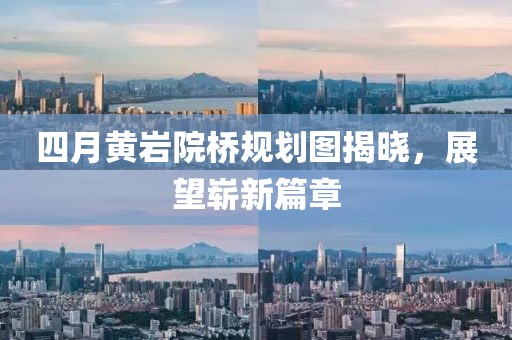 探春 第3页