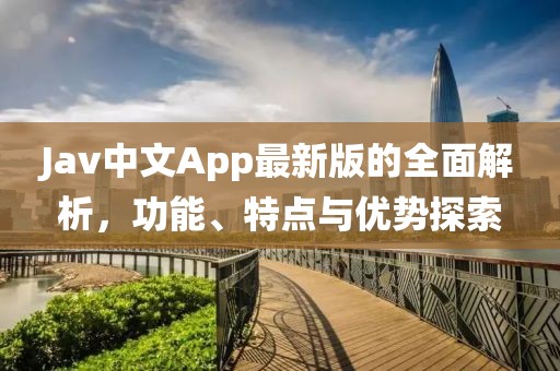 初告白 第42页