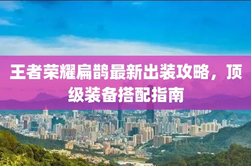 白裙红衣 第42页