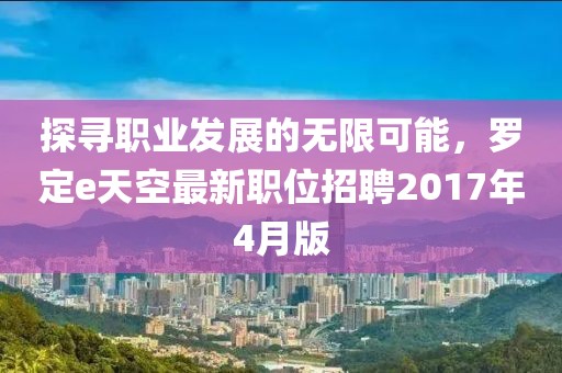 2025年4月 第10页