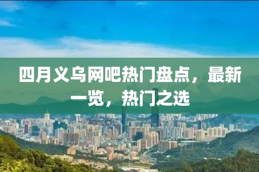 2025年5月1日 第6页