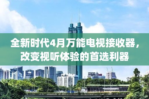2025年5月3日 第8页