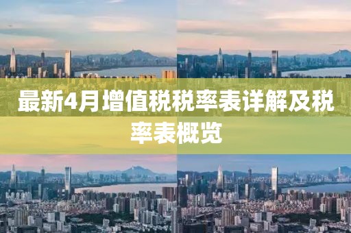 2025年5月3日 第4页